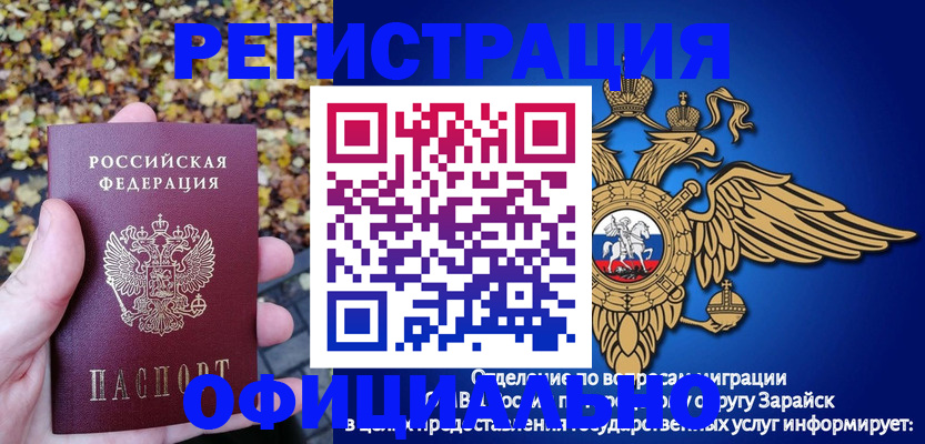 регистрация для дет. сада в Норильске