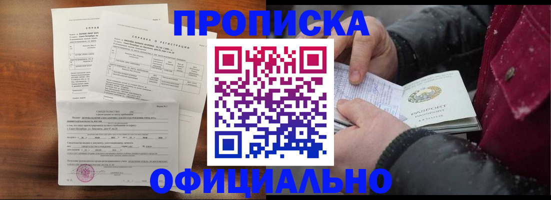 миграционный учет в Норильске