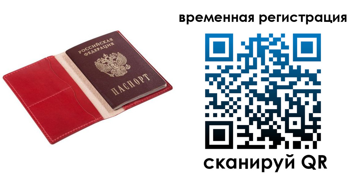 регистрация для дет. сада в Норильске