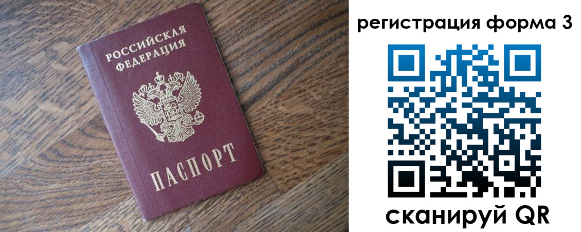 прописка законно в Норильске
