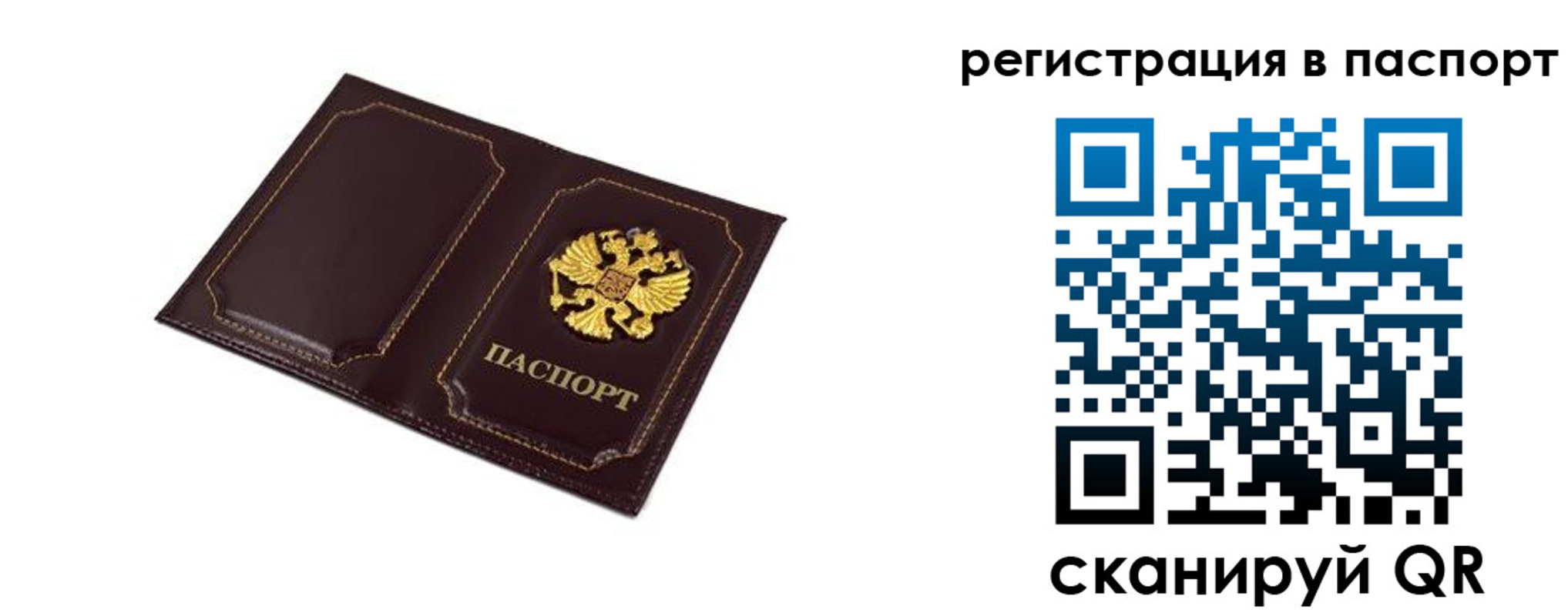 миграционный учет в Норильске